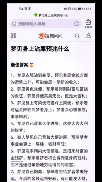 梦到别人大便是什么意思_梦见别人拉屎好不好