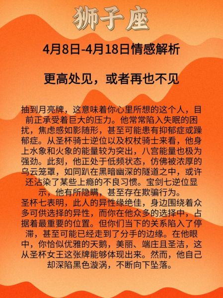 狮子女爱情运势_狮子女2024年感情走向