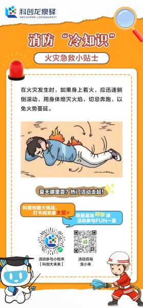 梦到衣服着火是什么意思_梦见衣服着火预示什么