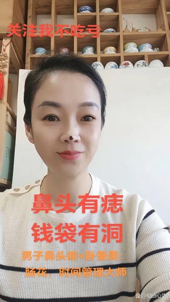 竹节鼻财运好_竹节鼻面相真的招财吗