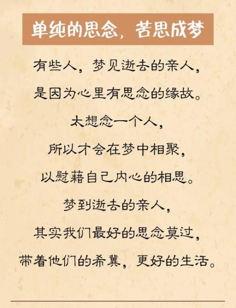 梦到男朋友死了怎么回事_梦见男友去世寓意