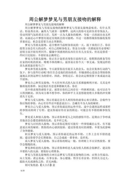梦到朋友和她男朋友_意味着什么