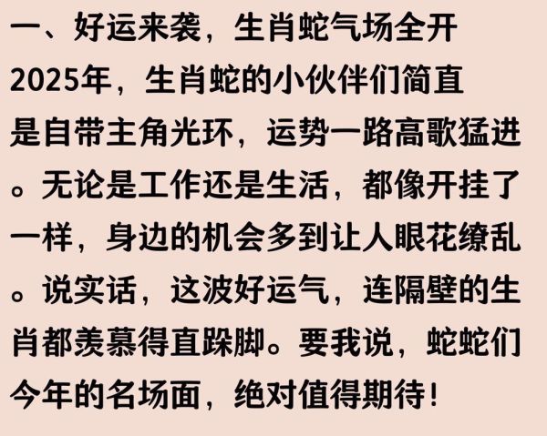 2020属蛇运势如何_属蛇2020年财运好吗