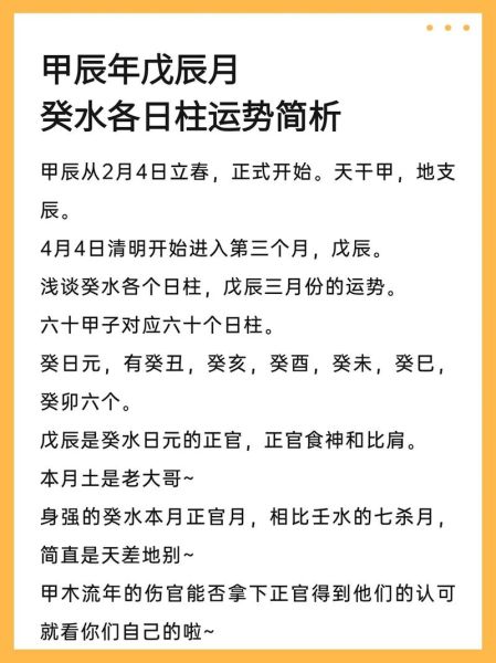 癸酉行正财运是什么意思_癸酉日柱走正财大运好吗