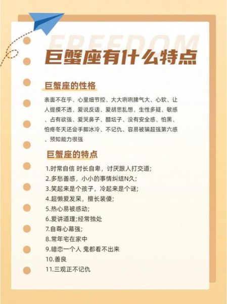 巨蟹座七月运势详解_巨蟹座七月感情运如何