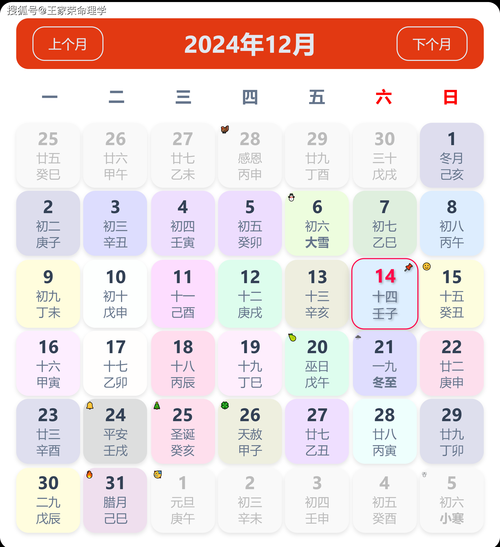 2014年下半年运势如何_2014年下半年运势详解