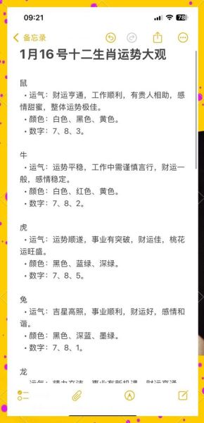 73年属牛每月运势_2024年每月运程详解