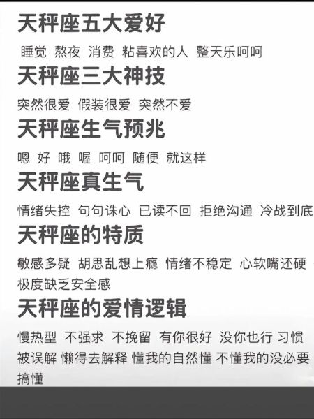 天秤座2017年8月运势如何_天秤座八月感情财运详解