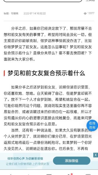 梦到喜欢的人发信息_意味着什么