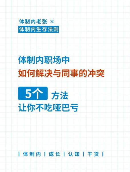 梦到和同事打架是什么意思_如何化解职场冲突