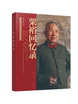 粟裕属相是什么_粟裕为什么属狗