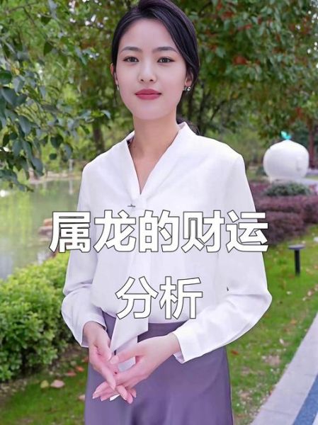现任领导属龙_属龙领导如何带团队