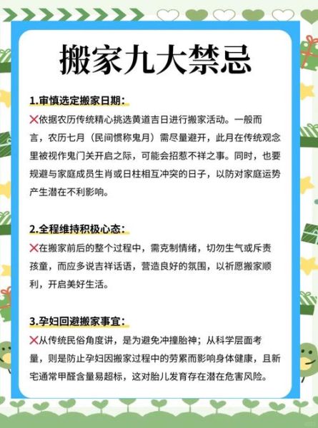 梦到邻居搬家是什么意思_梦见邻居搬家预示什么