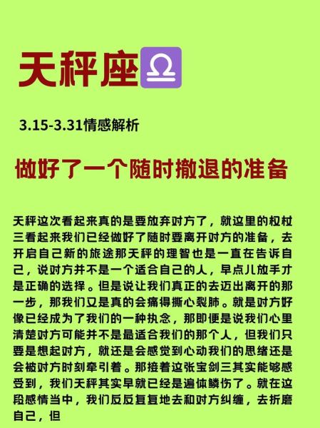 天秤座九月运势如何_天秤座九月感情走向