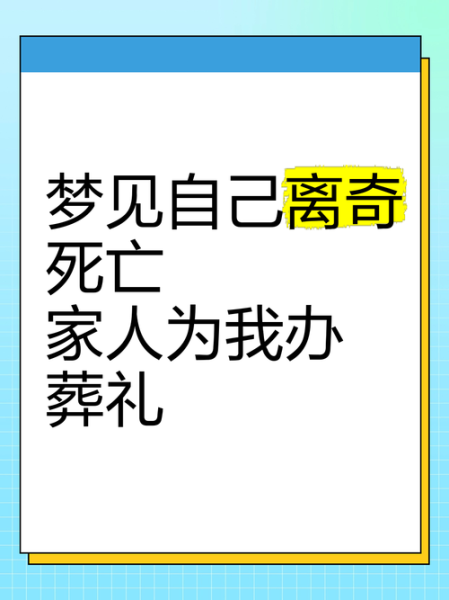 梦到去吊唁是什么意思_梦见参加葬礼预示什么