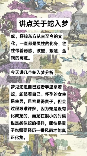 梦到蟒蛇在水里_是什么预兆