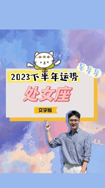 2015年9月处女座运势_处女座本月财运如何