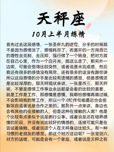 天秤座今日运势如何_天秤座7月30日感情走向