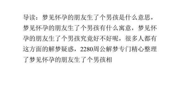 梦到姐姐生了个男孩_预示什么