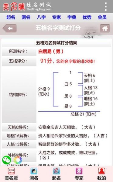 姓名财运测试免费_姓名财运测试免费准不准