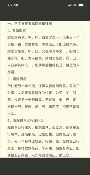 男人财运看配偶_如何判断旺夫命