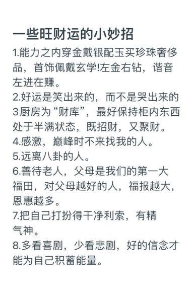 求解签文财运_如何提升偏财运