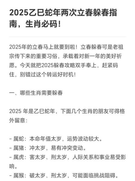 属相是按立春还是春节_立春后出生属什么