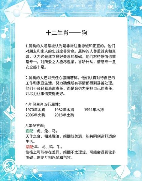 属狗相合属相有哪些_属狗最佳婚配生肖