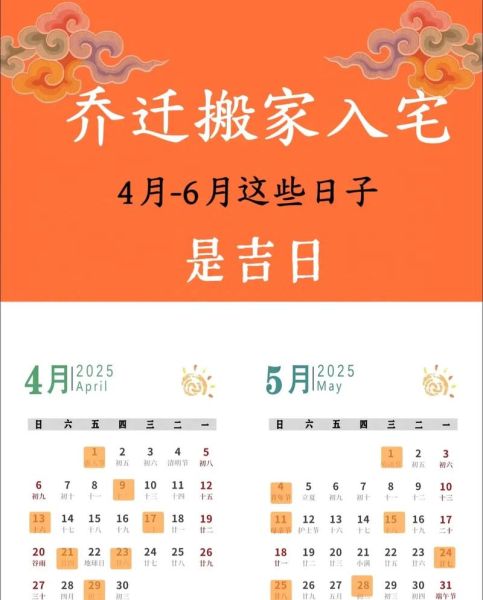 搬家冲属相怎么办_搬家属相相冲如何化解