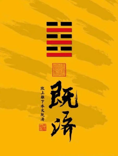 水火卦财运好吗_水火卦如何招财