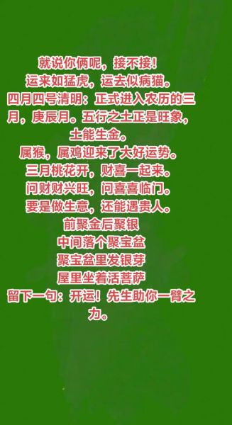 清明节出生的人财运好吗_如何提升清明生人财富运势