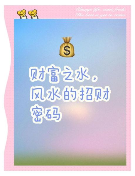 水带来财运是真的吗_如何用水招财
