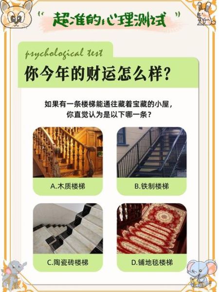 看看财运准吗_看看财运免费测试靠谱吗