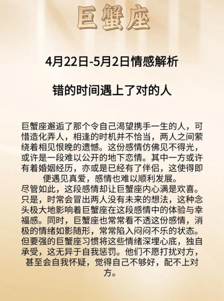 10月巨蟹座运势详解_巨蟹座10月感情事业运