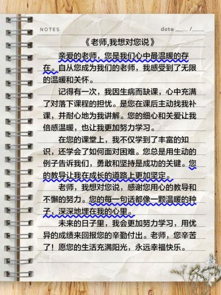 梦到老师来我家_是什么意思