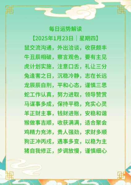 属猴今日财运时辰_属猴几点最旺偏财运