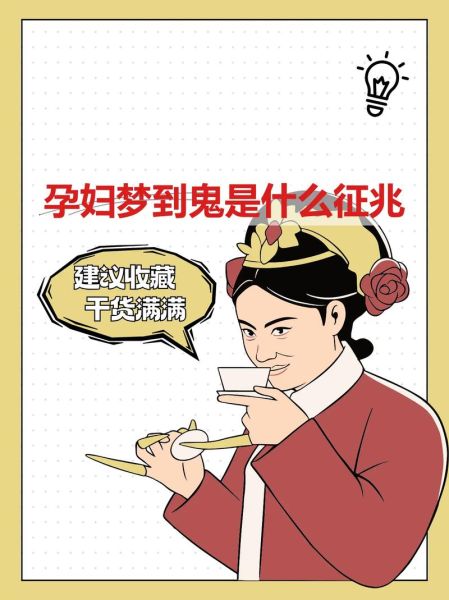 梦到被女人勾引_周公解梦