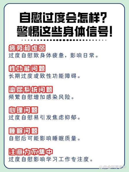 自慰财运不好_如何破解