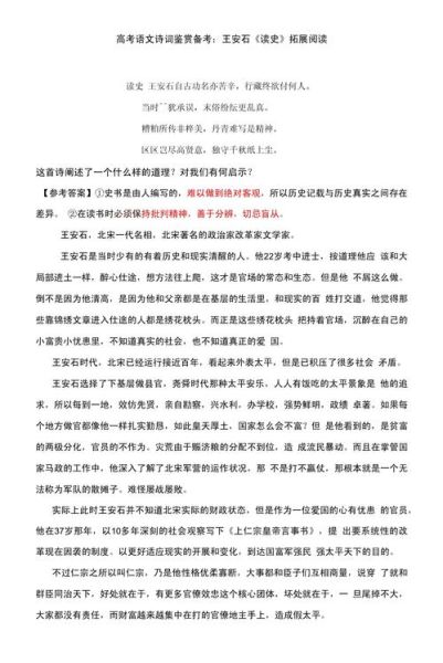 王安石属什么生肖_王安石属相解析