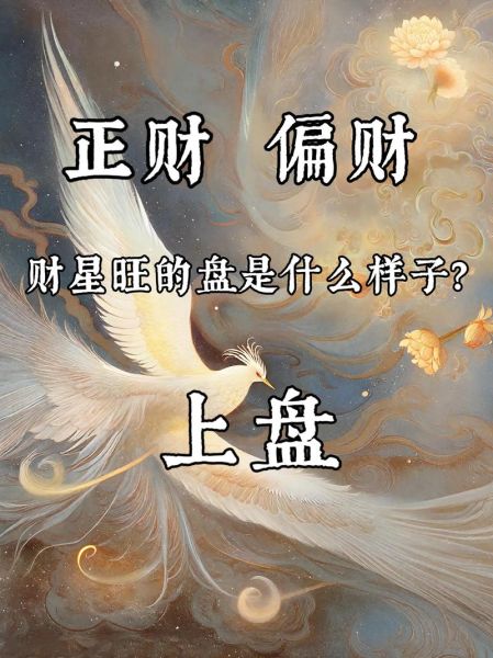 正位皇帝财运_如何提升正位皇帝带来的财富能量