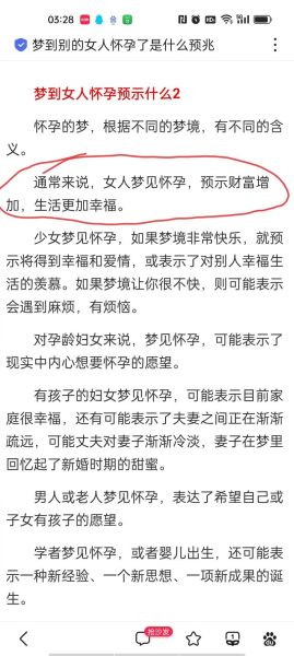 梦到则代表什么_梦见则预示什么