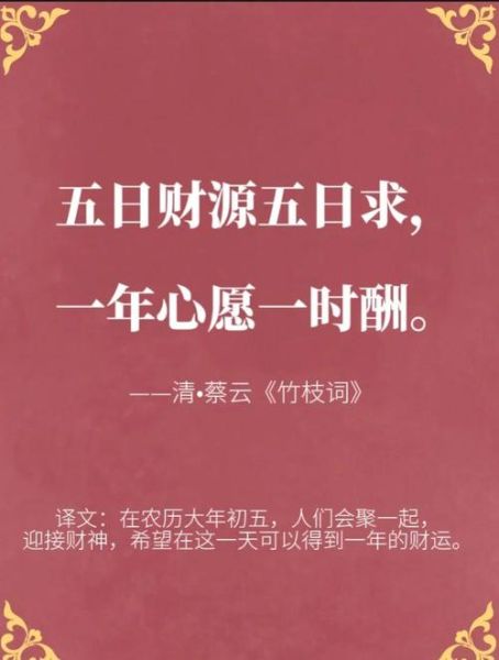 财运诗句有哪些_如何借诗招财