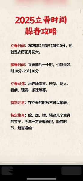 躲春属相相同怎么办_躲春属相相同能出门吗