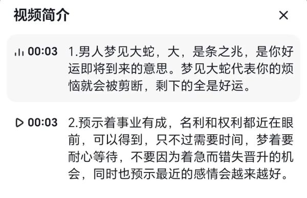 梦到一对蛇是什么意思_梦见两条蛇的预兆