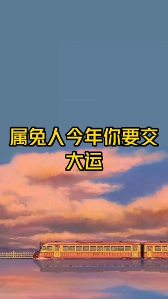 交大运属相查询方法_交大运年份怎么算