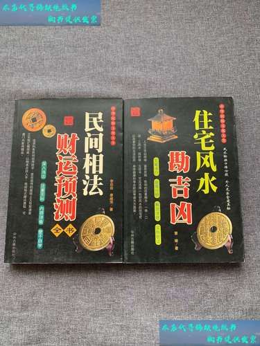 算财运书怎么选_算财运书真的准吗