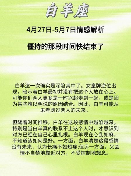 白羊座十月下旬运势如何_白羊座十月下旬感情走向