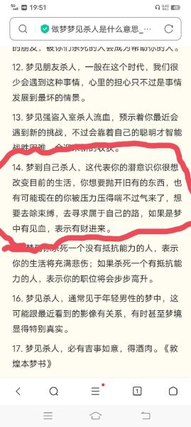 梦到朋友杀人了什么预兆_梦见朋友杀人预示什么