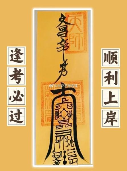 2017测学业运势_如何提升文昌运