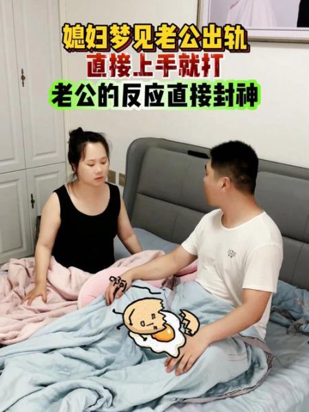 梦到老公承认出轨_怎么办
